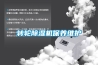 電子產品小型恒溫恒濕箱環境實驗-琦意工業設備生產銷售
