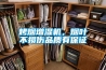 破解：臨門一腳 除濕機(jī)廠家將引領(lǐng)顧客需求碎片化