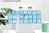 TH-64A 可程式恒溫恒濕試驗箱
