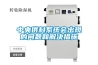 加濕器價(jià)格多少？加濕器企業(yè)定價(jià)須理性