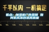 看點：加濕機廣告營銷 如何低成本創造高銷量