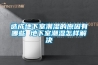 電子防潮箱評測