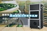 耐火材料烘干除濕機