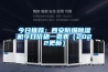 什么是真空除濕機？有哪些影響真空除濕機的價格？