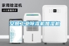 恒溫恒濕儲物柜對于倉庫的文化遺物保護