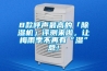 一種調溫型除濕機的制作方法