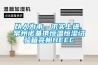 專業空調、熱水器、太陽能、除濕機、安裝與維修