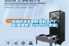 溶液除濕機—溶液除濕機多少錢一臺
