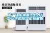 恒溫恒濕試驗箱