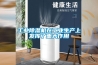 處理除濕效果不佳問題正確維護除濕機