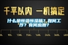 什么是恒溫恒濕箱？如何工作？有何應(yīng)用？