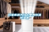 溫州除濕機價格，溫州工業(yè)除濕機品牌