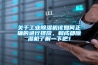 辦公室恒溫恒濕機價格,合肥越達(在線咨詢),合肥恒溫恒濕機