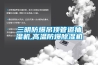 「除濕機」承德工業除濕機家用除濕機倉庫超聲波加濕器MS