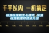 恒溫恒濕機怎么維修 恒溫恒濕機維修技術(shù)介紹