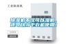 除濕機不僅可以濕機，還可以當干衣機使用！