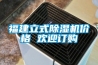 解決廚房蒸汽大的辦法，大型廚房吊裝除濕機