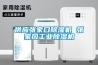 辦公室裝修設計之地板潮濕怎么解決？