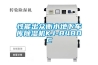 家用除濕機有哪些品牌