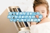 南寧家用除濕機公司，南寧除濕機供應商，南寧空氣凈化設備銷售
