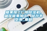 糖果加工廠用除濕機(jī)，確保糖果加工、儲(chǔ)存不受潮_重復(fù)