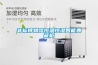 除濕機去濕設(shè)備 工業(yè)除濕設(shè)備采購
