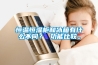 恒溫恒濕柜和冰箱有什么不同？ 功能比較。