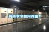 梅雨季節如何養生？