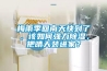 梅雨季回南天快到了，該如何強力除濕，把晴天裝進家？