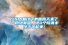 帶式除濕干燥機在下料時要注意什么