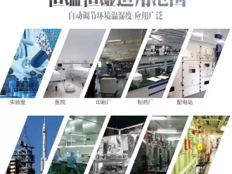 企業新聞工業加濕器企業發展趨勢