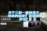 萬得福對電子防潮柜防潮除濕原理解析分享