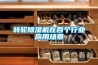 轉(zhuǎn)輪除濕機(jī)在各個(gè)行業(yè)應(yīng)用場(chǎng)景