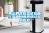 除濕機為什么不出水了呢？該怎么去解決這個問題呢？_重復(fù)