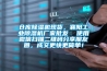 倉庫除濕機哪幾個牌子比較好