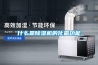 為什么地下室需要新風除濕系統