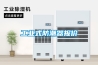 恒溫恒濕測試機廠家 返回列表頁