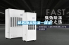 工業(yè)防潮除濕機 工業(yè)防潮除濕器 工業(yè)防潮抽濕機