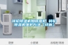 除濕機哪個品牌好 除濕機一般開多少濕度【詳解】