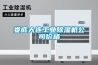 宜昌防潮墊板生產代銷2022已更新(今日／價格)