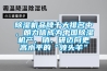 轉輪除濕機常見故障及解決辦法
