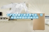 卡薩帝中央空調無懼考驗，引領國內樓盤舒適新風尚