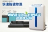 機(jī)柜除濕器—機(jī)柜除濕器品牌介紹