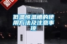 Q_TKF002-2019節能型全新風冷凍除濕機.pdf