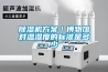 除濕機用排水系統(tǒng)及具有其的除濕機的制作方法
