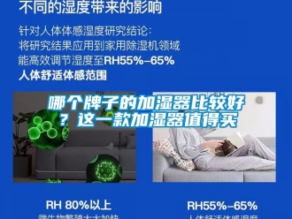 行業新聞哪個牌子的加濕器比較好？這一款加濕器值得買