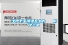 加濕機和除濕機有什么區(qū)別？