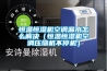 家用除濕機的工作原理是什么？家用除濕機安裝注意？