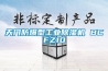 天門(mén)防爆型工業(yè)除濕機(jī) BCFZ10