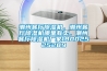 恒溫恒濕試驗箱的功能 恒溫恒濕試驗箱的三大功能